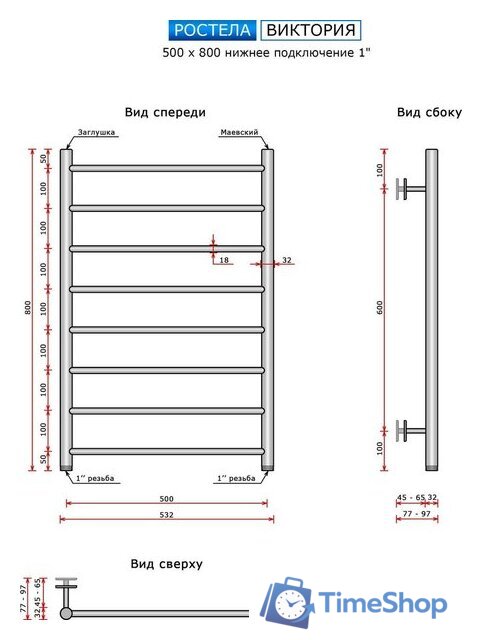 Полотенцесушитель Ростела Виктория 500x800/8 1