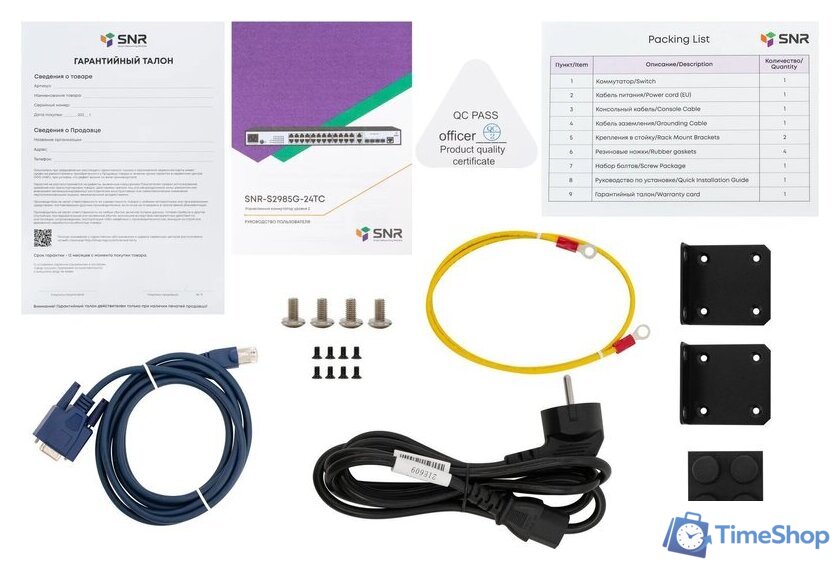 Управляемый коммутатор 2-го уровня SNR SNR-S2985G-24TC - Изображение №5 — Интернет-магазин Time-Shop