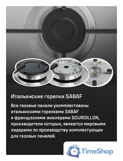 Варочная панель MAUNFELD EGHS.95.33CS/G - Изображение №24 — Интернет-магазин Time-Shop