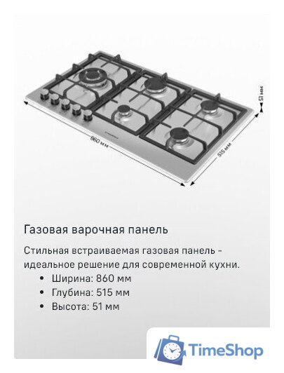 Варочная панель MAUNFELD EGHS.95.33CS/G - Изображение №21 — Интернет-магазин Time-Shop