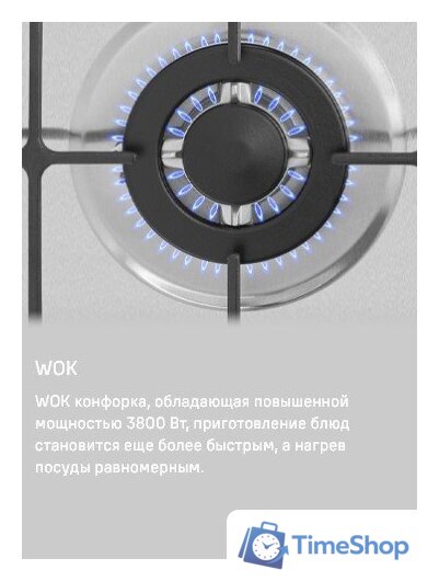 Варочная панель MAUNFELD EGHS.95.33CS/G - Изображение №23 — Интернет-магазин Time-Shop