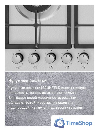 Варочная панель MAUNFELD EGHS.95.33CS/G - Изображение №25 — Интернет-магазин Time-Shop