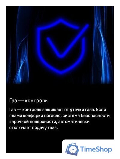 Варочная панель MAUNFELD EGHS.95.33CS/G - Изображение №28 — Интернет-магазин Time-Shop