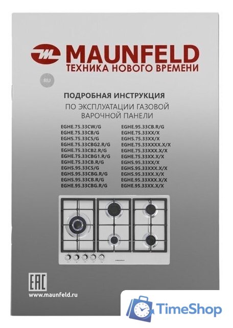 Варочная панель MAUNFELD EGHS.95.33CS/G - Изображение №15 — Интернет-магазин Time-Shop