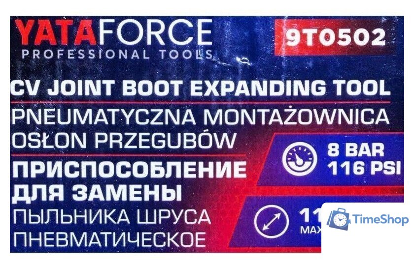 Съемник Yataforce YF-9T0502 (61 101) - Изображение №4 — Интернет-магазин Time-Shop