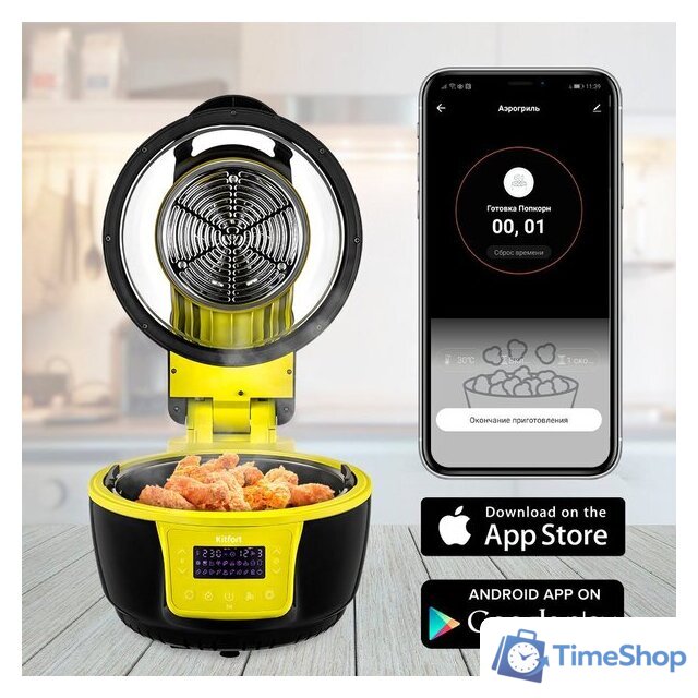 Аэрогриль (аэрофритюрница) Kitfort KT-2243 - Изображение №4 — Интернет-магазин Time-Shop