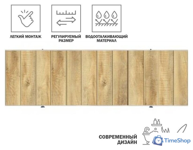 Фронтальный экран под ванну Perfecto Linea 36-031818 3D 1.7 м (натуральное дерево) - Изображение №1 — Интернет-магазин Time-Shop