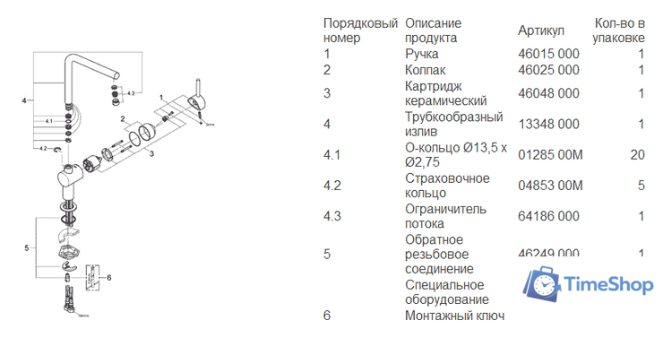 Смеситель Grohe Minta 31375DC0 - Изображение №3 — Интернет-магазин Time-Shop
