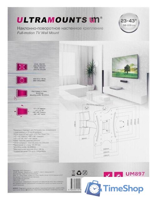 Кронштейн для телевизора Ultramounts UM897 (черный) - Изображение №10 — Интернет-магазин Time-Shop