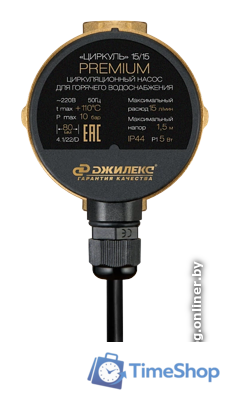 Циркуляционный насос Джилекс Циркуль 15/15 Premium - Изображение №1 — Интернет-магазин Time-Shop