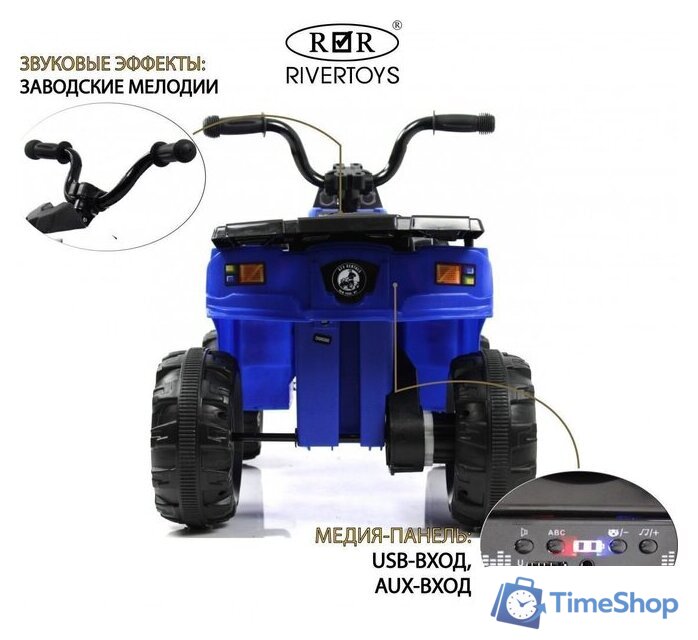 Электроквадроцикл RiverToys L222LL (синий) - Изображение №18 — Интернет-магазин Time-Shop