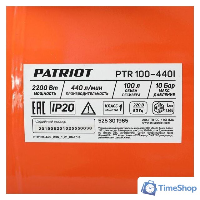 Компрессор Patriot PTR 100-440I - Изображение №13 — Интернет-магазин Time-Shop