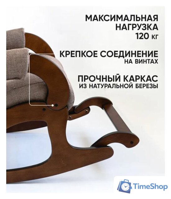 Кресло-качалка Glider Аоста (светло-коричневый/орех антик) - Изображение №7 — Интернет-магазин Time-Shop
