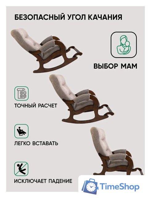 Кресло-качалка Glider Аоста (светло-коричневый/орех антик) - Изображение №5 — Интернет-магазин Time-Shop
