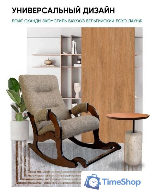 Кресло-качалка Glider Аоста (светло-коричневый/орех антик) - Изображение №9 — Интернет-магазин Time-Shop