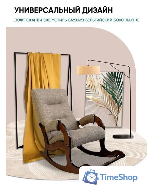 Кресло-качалка Glider Аоста (светло-коричневый/орех антик) - Изображение №8 — Интернет-магазин Time-Shop