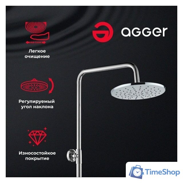 Душевая система  Agger Brilliant A0393300 - Изображение №5 — Интернет-магазин Time-Shop