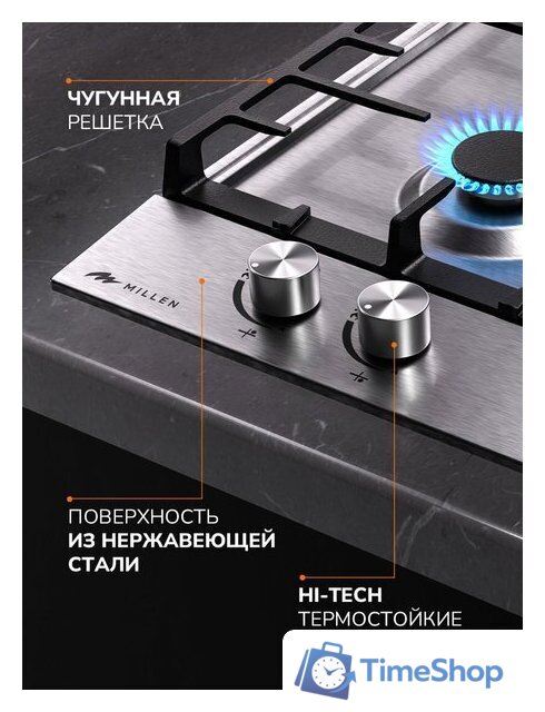 Варочная панель Millen MGH 301 IX - Изображение №9 — Интернет-магазин Time-Shop