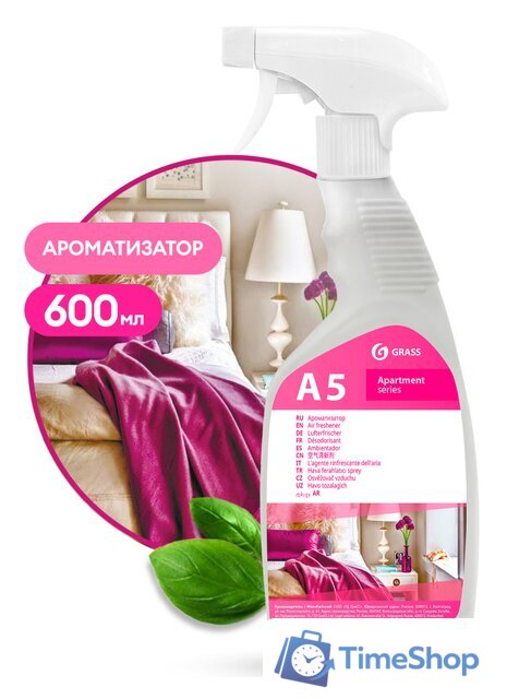 Ароматизатор Grass Apartament Series А5 125263 600 мл - Изображение №1 — Интернет-магазин Time-Shop