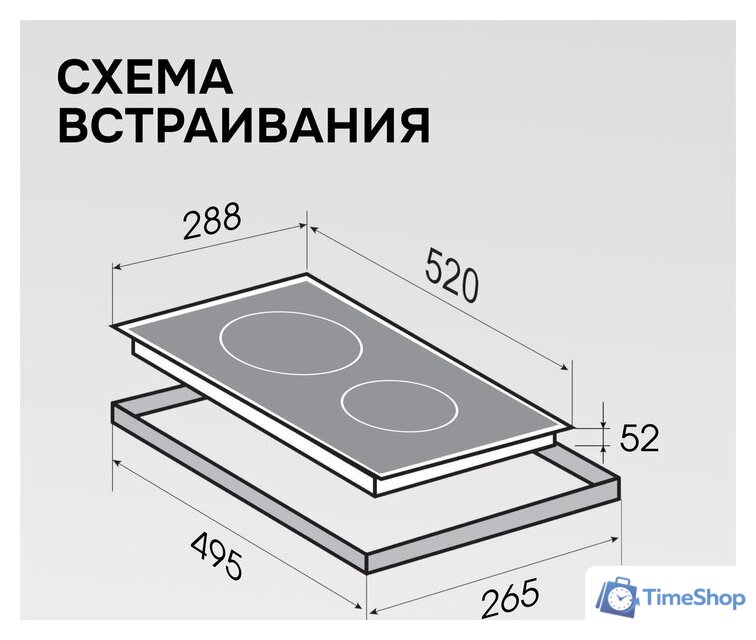 Варочная панель Zigmund & Shtain CN 41.3 B - Изображение №9 — Интернет-магазин Time-Shop