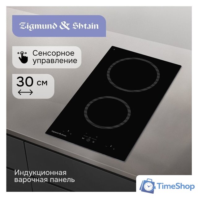 Варочная панель Zigmund & Shtain CN 41.3 B - Изображение №3 — Интернет-магазин Time-Shop