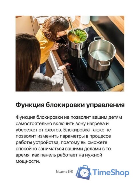 Варочная панель Hansa BHC633008 - Изображение №7 — Интернет-магазин Time-Shop