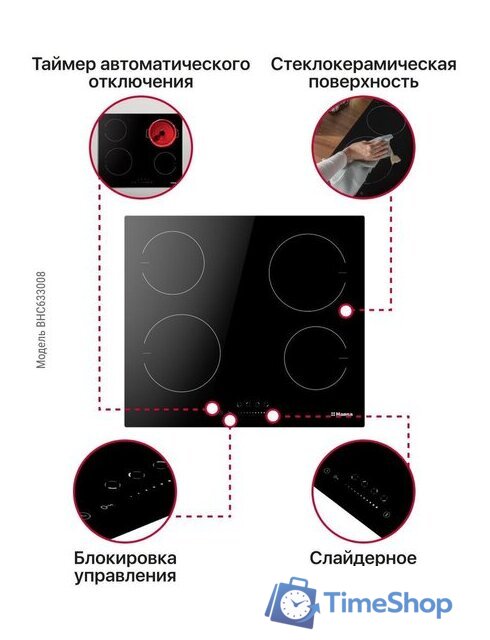 Варочная панель Hansa BHC633008 - Изображение №4 — Интернет-магазин Time-Shop