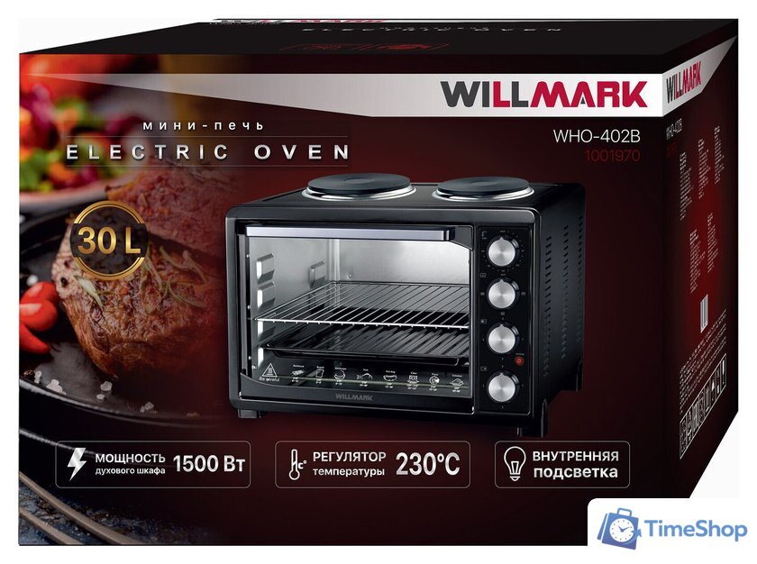 Мини-печь Willmark WHO-402B - Изображение №5 — Интернет-магазин Time-Shop