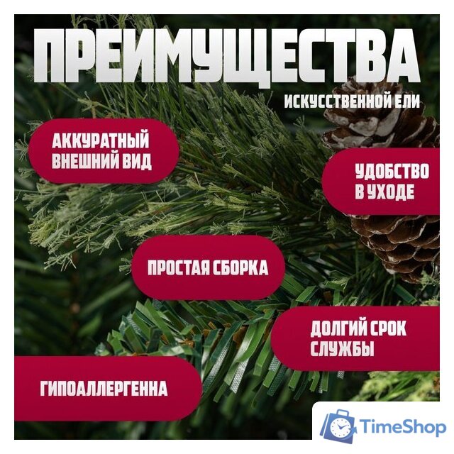 Ель Winter Fun Light ML-0066-001 (150см) - Изображение №4 — Интернет-магазин Time-Shop