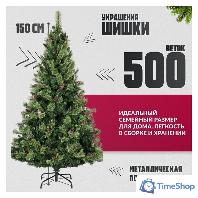 Ель Winter Fun Light ML-0066-001 (150см) - Изображение №3 — Интернет-магазин Time-Shop