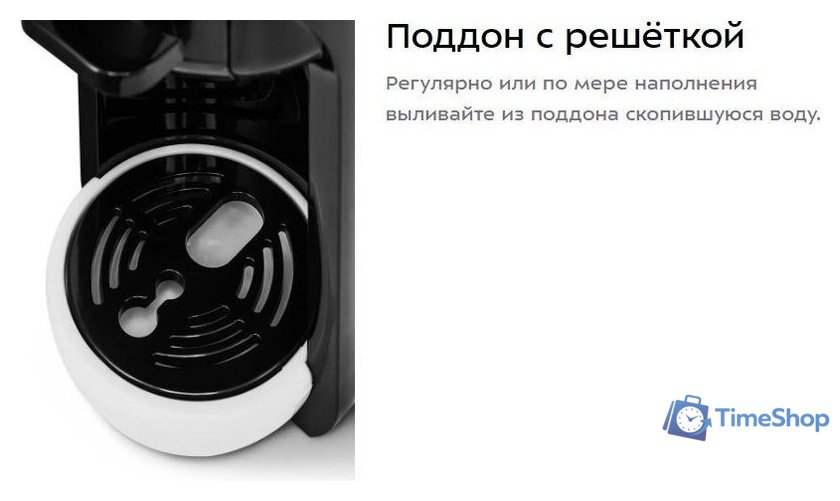 Капсульная кофеварка Kitfort KT-7546 - Изображение №12 — Интернет-магазин Time-Shop