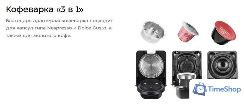 Капсульная кофеварка Kitfort KT-7546 - Изображение №9 — Интернет-магазин Time-Shop