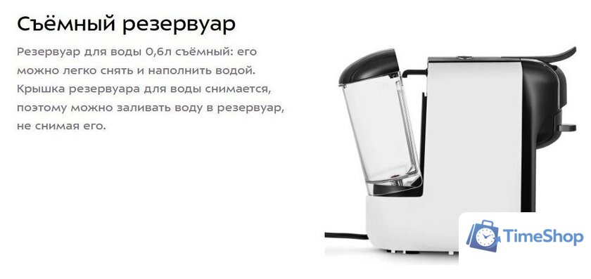 Капсульная кофеварка Kitfort KT-7546 - Изображение №11 — Интернет-магазин Time-Shop