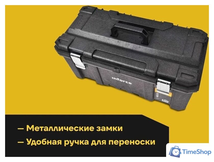 Ящик для инструментов Inforce 06-20-06 - Изображение №4 — Интернет-магазин Time-Shop
