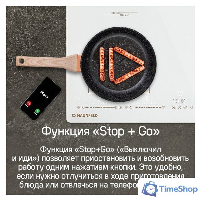 Варочная панель MAUNFELD CVI594SB2BKF Inverter - Изображение №15 — Интернет-магазин Time-Shop