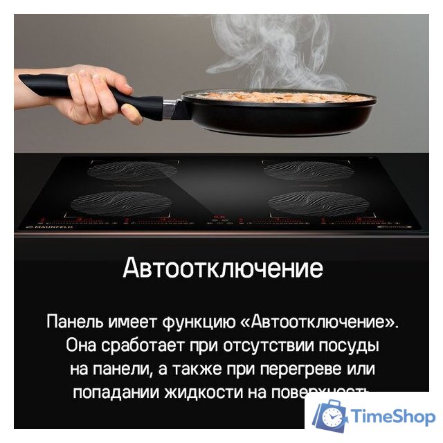 Варочная панель MAUNFELD CVI594SB2BKF Inverter - Изображение №17 — Интернет-магазин Time-Shop