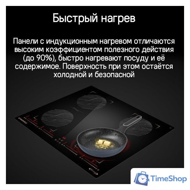 Варочная панель MAUNFELD CVI594SB2BKF Inverter - Изображение №9 — Интернет-магазин Time-Shop