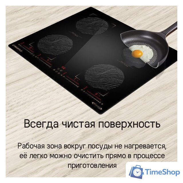 Варочная панель MAUNFELD CVI594SB2BKF Inverter - Изображение №12 — Интернет-магазин Time-Shop