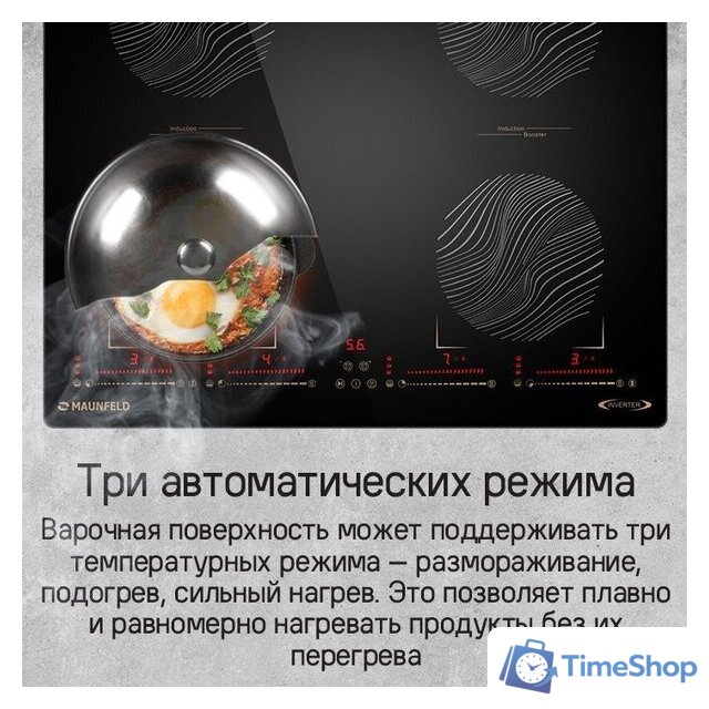 Варочная панель MAUNFELD CVI594SB2BKF Inverter - Изображение №14 — Интернет-магазин Time-Shop