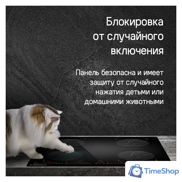 Варочная панель MAUNFELD CVI594SB2BKF Inverter - Изображение №18 — Интернет-магазин Time-Shop
