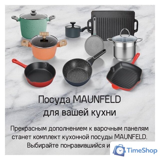 Варочная панель MAUNFELD CVI594SB2BKF Inverter - Изображение №21 — Интернет-магазин Time-Shop