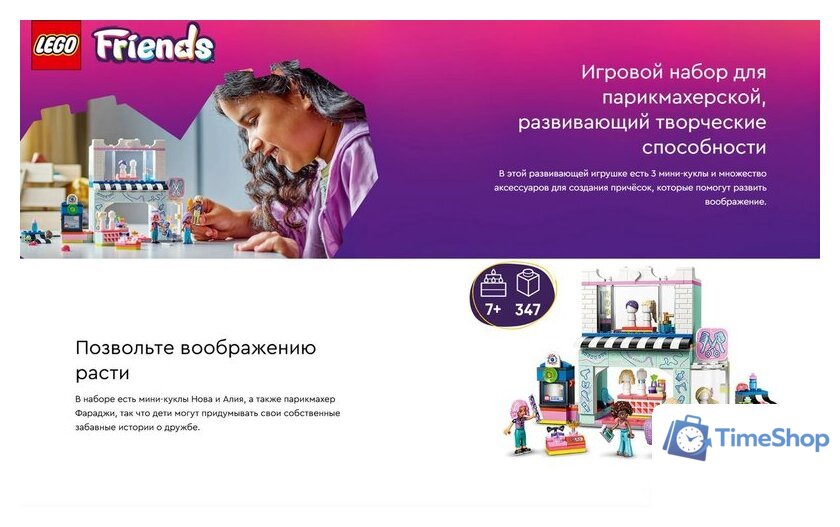 Конструктор LEGO Friends Парикмахерская и магазин аксессуаров 42662 - Изображение №15 — Интернет-магазин Time-Shop