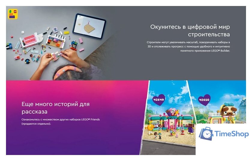 Конструктор LEGO Friends Парикмахерская и магазин аксессуаров 42662 - Изображение №17 — Интернет-магазин Time-Shop