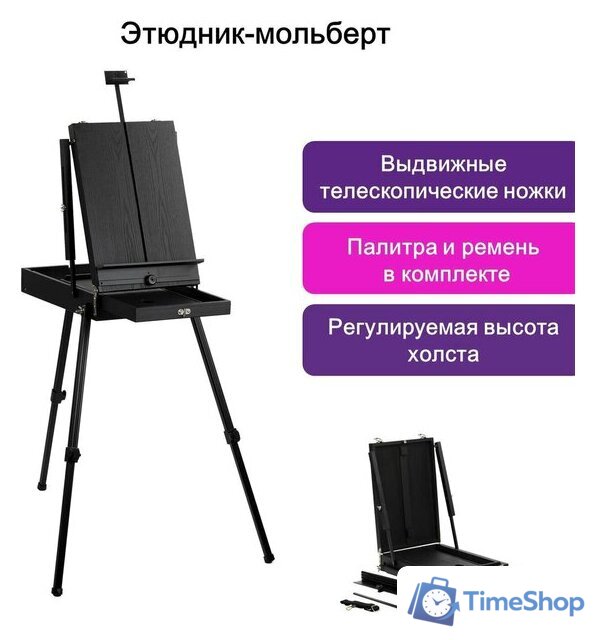 Этюдник BRAUBERG Art Premiere 191755 (черный) - Изображение №14 — Интернет-магазин Time-Shop