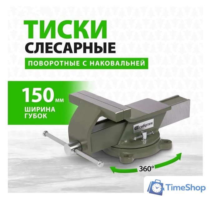 Тиски СибрТех 18620 - Изображение №12 — Интернет-магазин Time-Shop