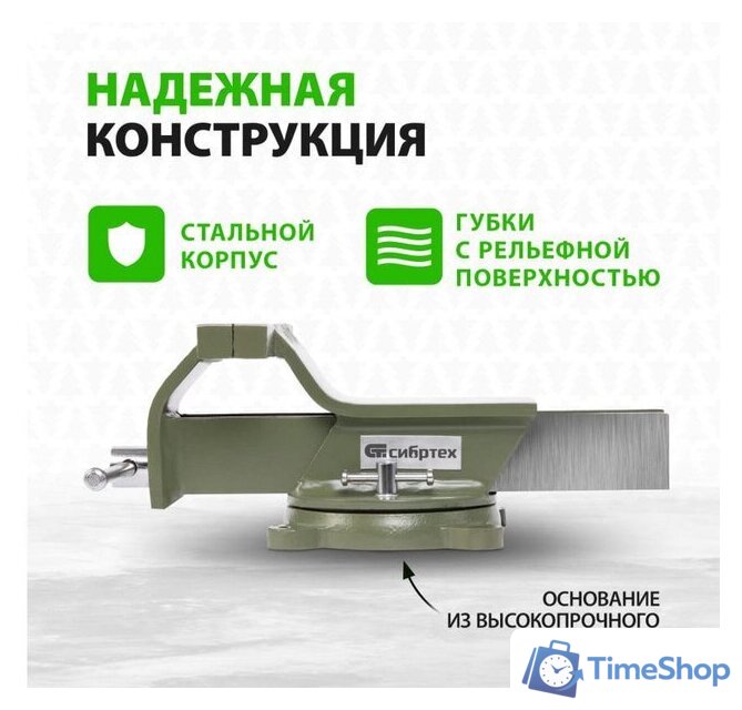 Тиски СибрТех 18620 - Изображение №14 — Интернет-магазин Time-Shop