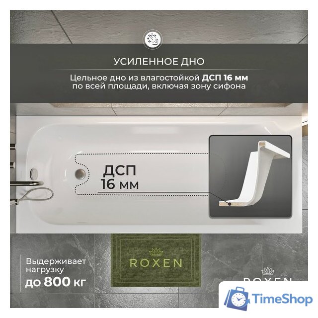 Ванна Roxen Alfa 240120-1570 150x70 - Изображение №15 — Интернет-магазин Time-Shop