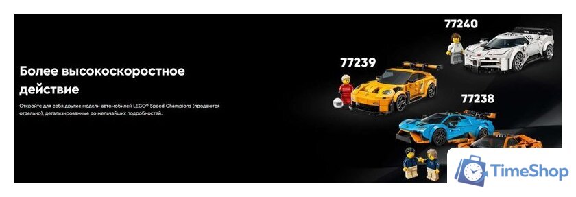 Конструктор LEGO Speed Champions Суперкары Dodge Challenger SRT Hellcat 77237 - Изображение №13 — Интернет-магазин Time-Shop
