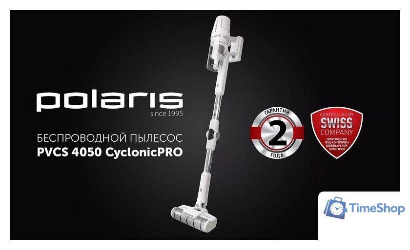 Пылесос Polaris PVCS 4050 CyclonicPRO (белый) - Изображение №10 — Интернет-магазин Time-Shop
