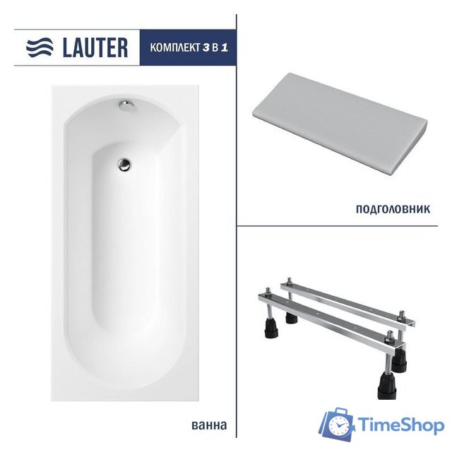 Ванна Lauter Haven 160 21202006 (с ножками, серым подголовником) - Изображение №1 — Интернет-магазин Time-Shop